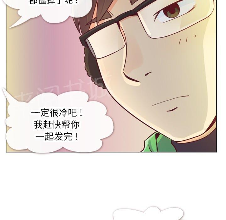 《烦人的郑主任》漫画最新章节第10话 圣诞快乐免费下拉式在线观看章节第【33】张图片