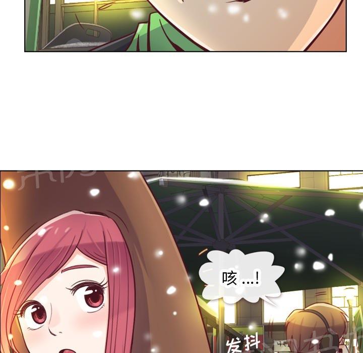 《烦人的郑主任》漫画最新章节第10话 圣诞快乐免费下拉式在线观看章节第【24】张图片