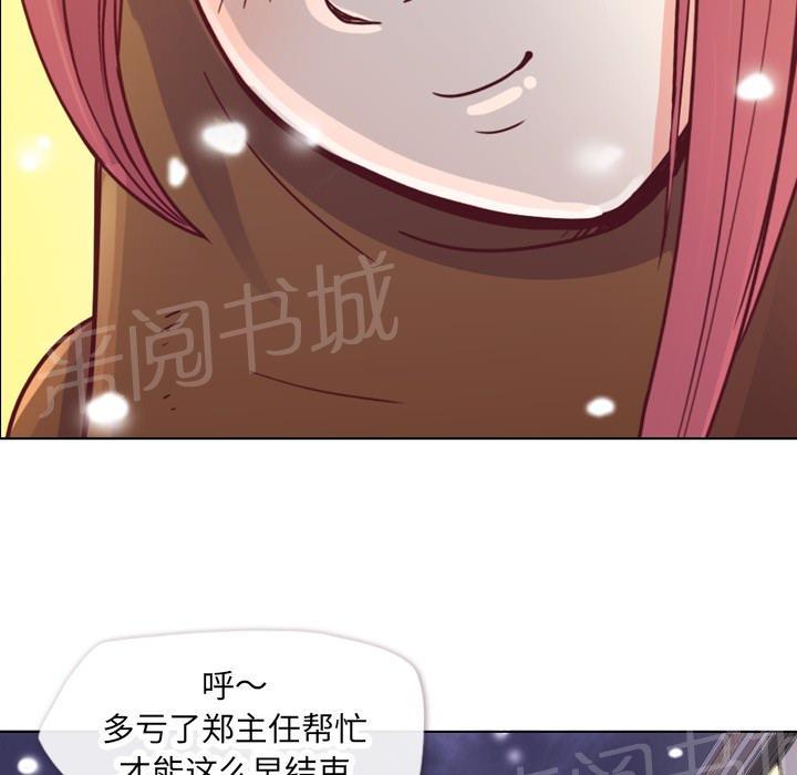 《烦人的郑主任》漫画最新章节第10话 圣诞快乐免费下拉式在线观看章节第【20】张图片