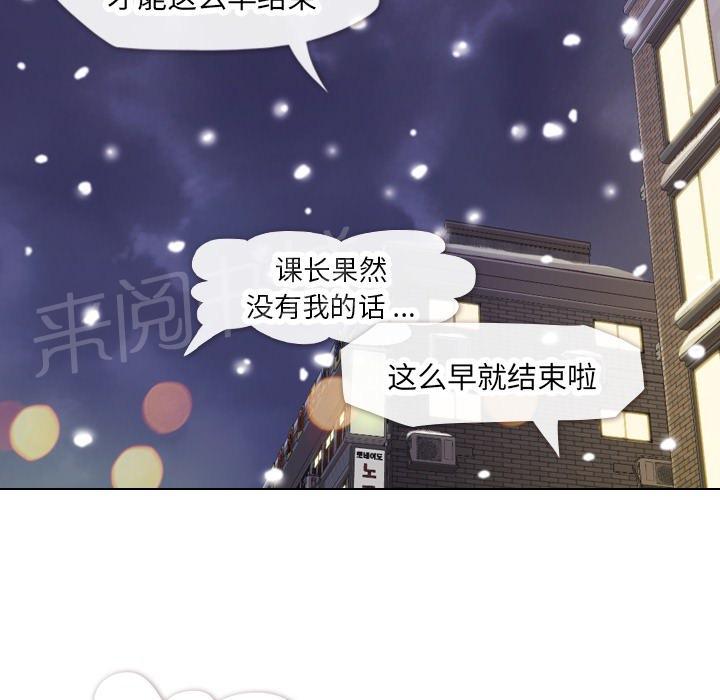 《烦人的郑主任》漫画最新章节第10话 圣诞快乐免费下拉式在线观看章节第【19】张图片