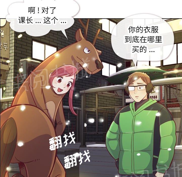 《烦人的郑主任》漫画最新章节第10话 圣诞快乐免费下拉式在线观看章节第【18】张图片