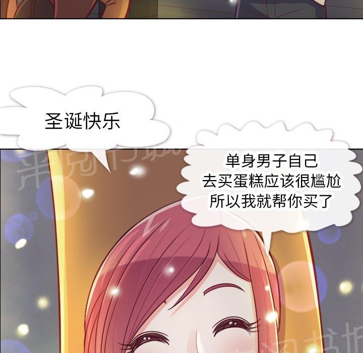 《烦人的郑主任》漫画最新章节第10话 圣诞快乐免费下拉式在线观看章节第【17】张图片