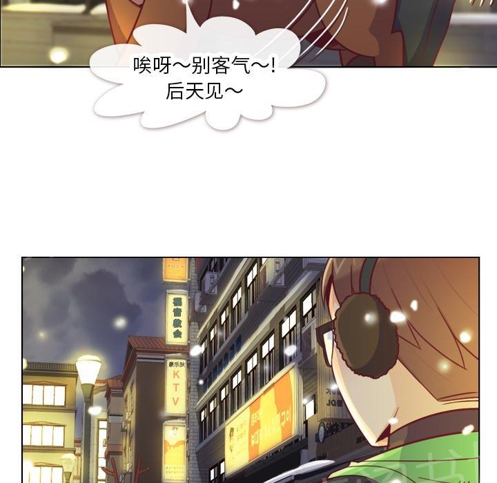 《烦人的郑主任》漫画最新章节第10话 圣诞快乐免费下拉式在线观看章节第【13】张图片