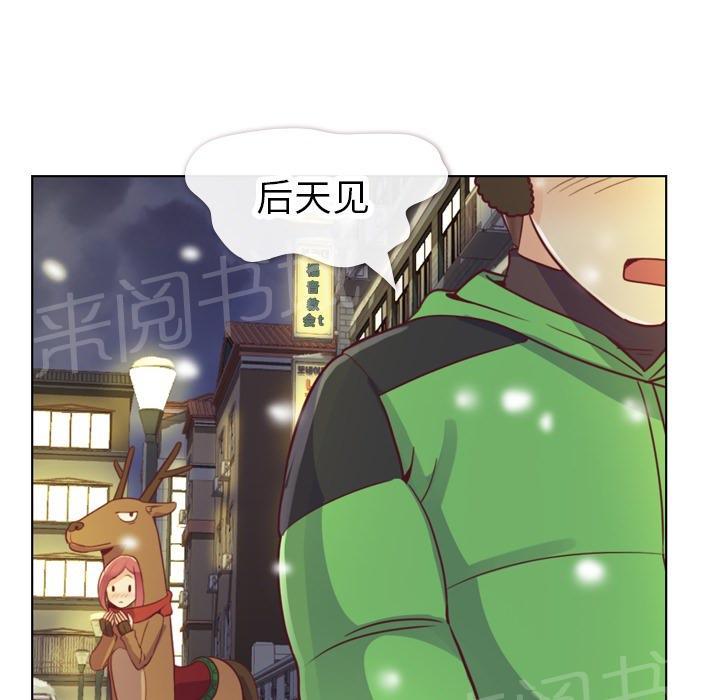 《烦人的郑主任》漫画最新章节第10话 圣诞快乐免费下拉式在线观看章节第【5】张图片