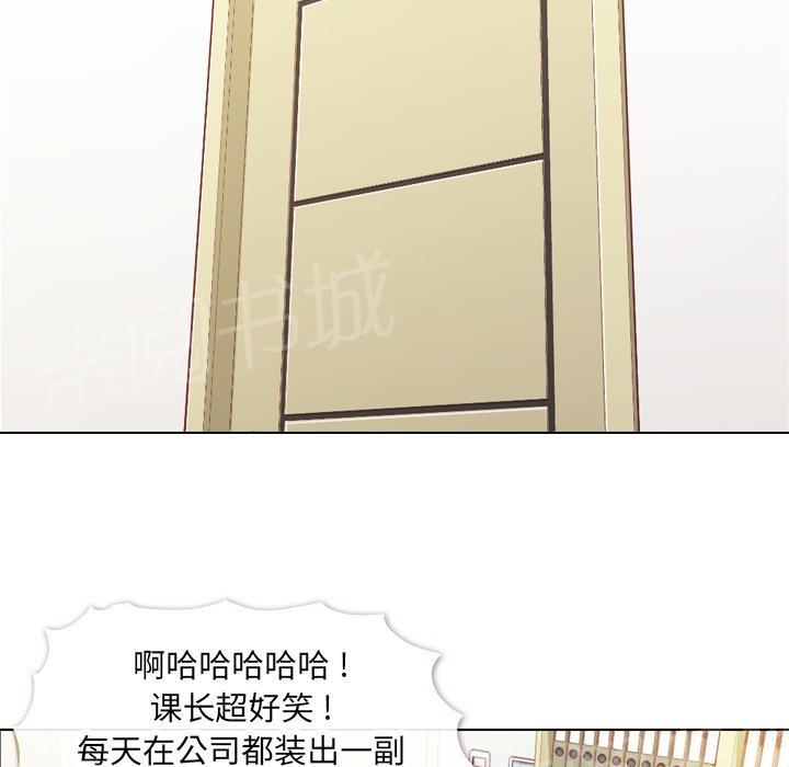 《烦人的郑主任》漫画最新章节第11话 社会生活（上）免费下拉式在线观看章节第【55】张图片