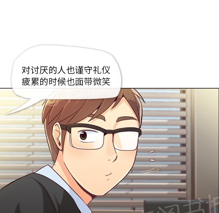 《烦人的郑主任》漫画最新章节第11话 社会生活（上）免费下拉式在线观看章节第【52】张图片