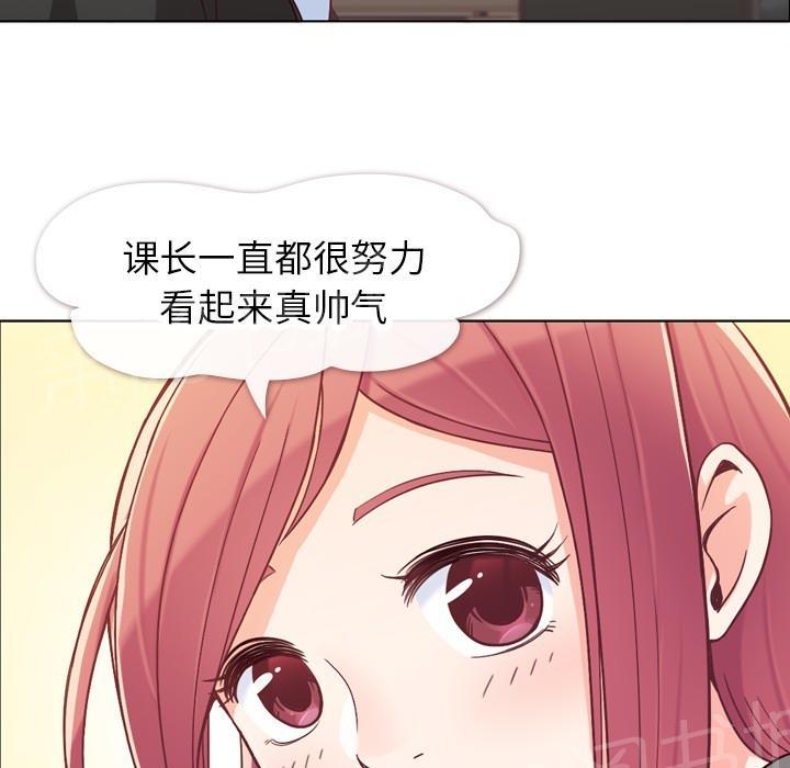 《烦人的郑主任》漫画最新章节第11话 社会生活（上）免费下拉式在线观看章节第【51】张图片