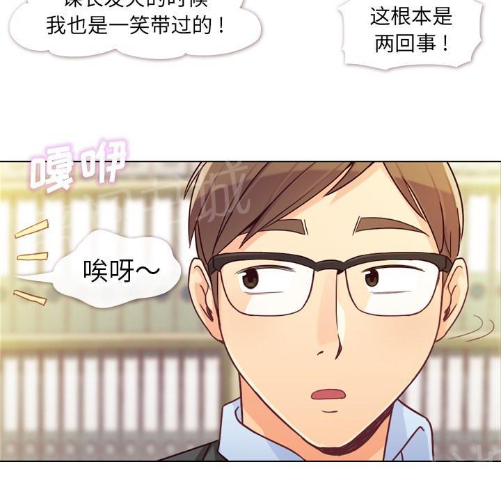 《烦人的郑主任》漫画最新章节第11话 社会生活（上）免费下拉式在线观看章节第【47】张图片