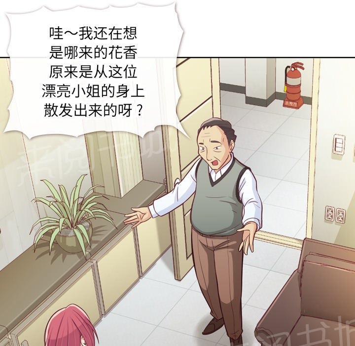 《烦人的郑主任》漫画最新章节第11话 社会生活（上）免费下拉式在线观看章节第【43】张图片