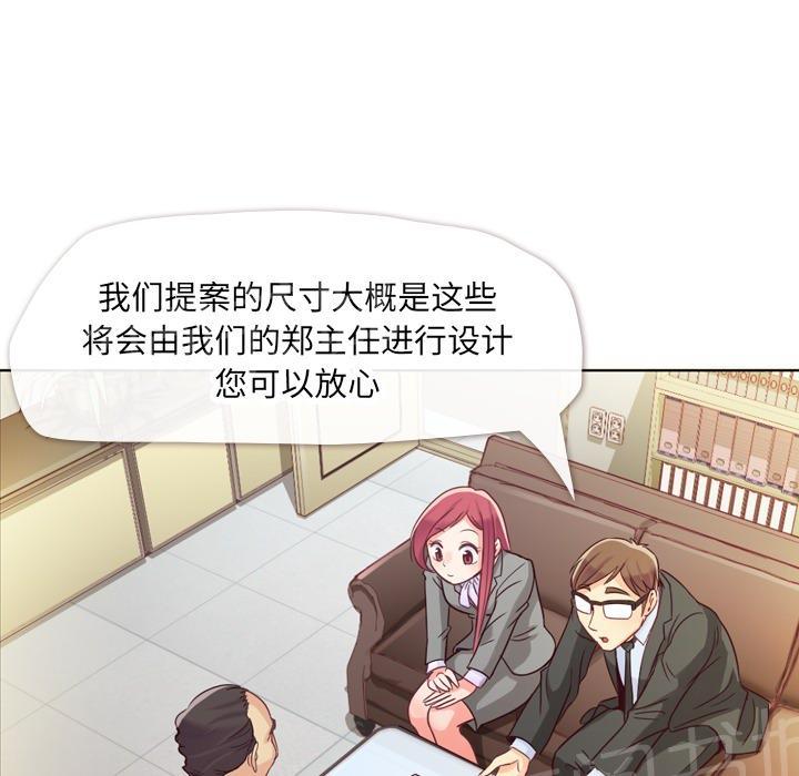 《烦人的郑主任》漫画最新章节第11话 社会生活（上）免费下拉式在线观看章节第【34】张图片