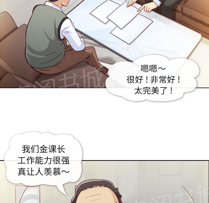 《烦人的郑主任》漫画最新章节第11话 社会生活（上）免费下拉式在线观看章节第【33】张图片