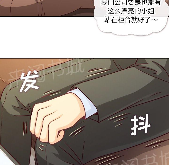 《烦人的郑主任》漫画最新章节第11话 社会生活（上）免费下拉式在线观看章节第【31】张图片