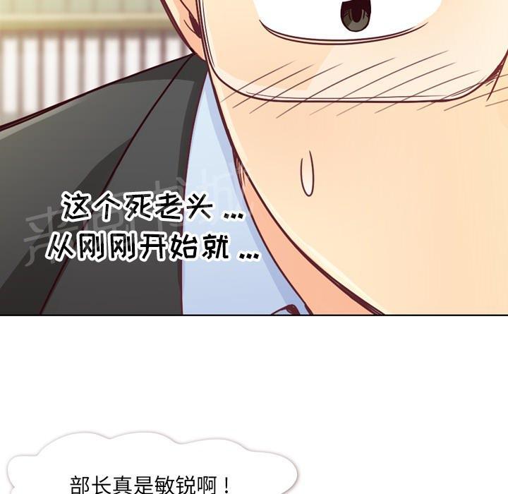 《烦人的郑主任》漫画最新章节第11话 社会生活（上）免费下拉式在线观看章节第【29】张图片