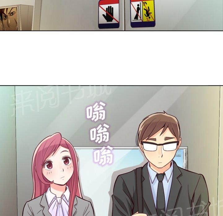 《烦人的郑主任》漫画最新章节第11话 社会生活（上）免费下拉式在线观看章节第【23】张图片