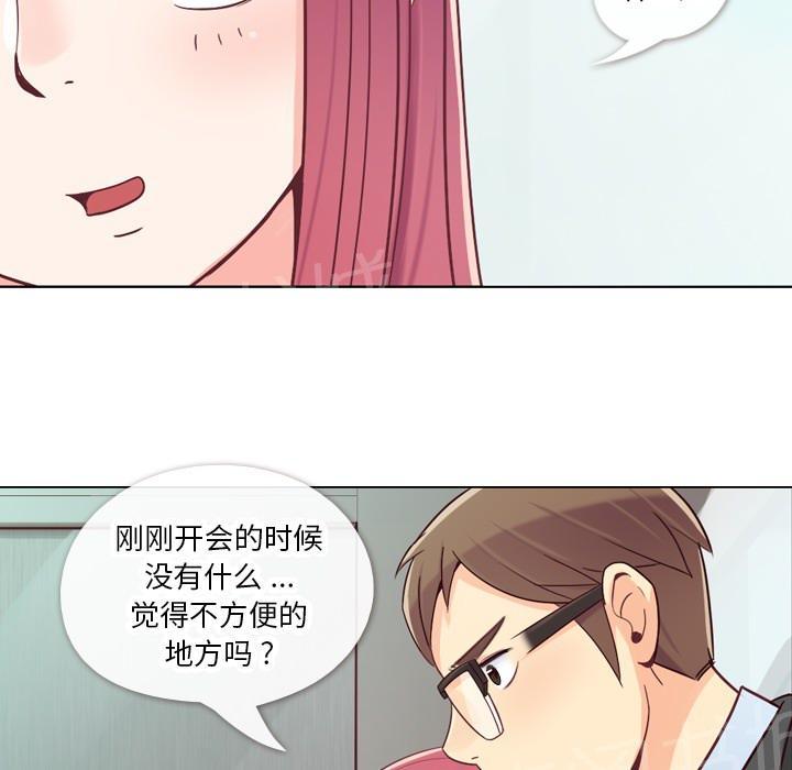 《烦人的郑主任》漫画最新章节第11话 社会生活（上）免费下拉式在线观看章节第【20】张图片