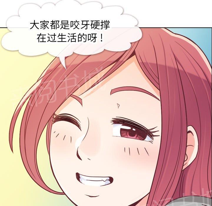 《烦人的郑主任》漫画最新章节第11话 社会生活（上）免费下拉式在线观看章节第【18】张图片