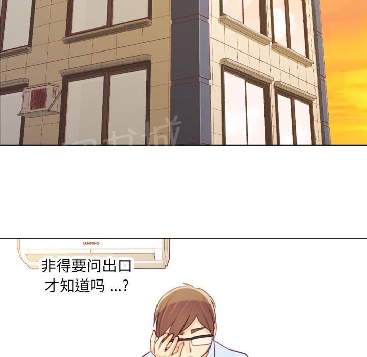 《烦人的郑主任》漫画最新章节第11话 社会生活（上）免费下拉式在线观看章节第【14】张图片