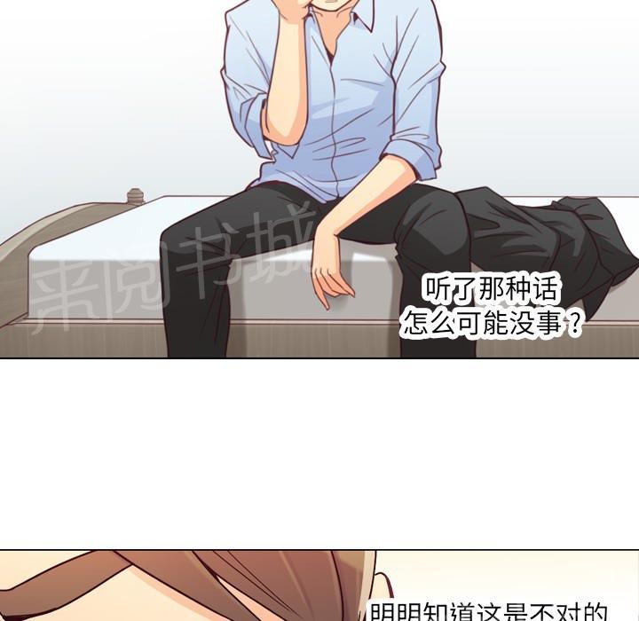 《烦人的郑主任》漫画最新章节第11话 社会生活（上）免费下拉式在线观看章节第【13】张图片