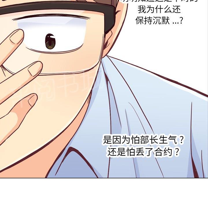 《烦人的郑主任》漫画最新章节第11话 社会生活（上）免费下拉式在线观看章节第【12】张图片