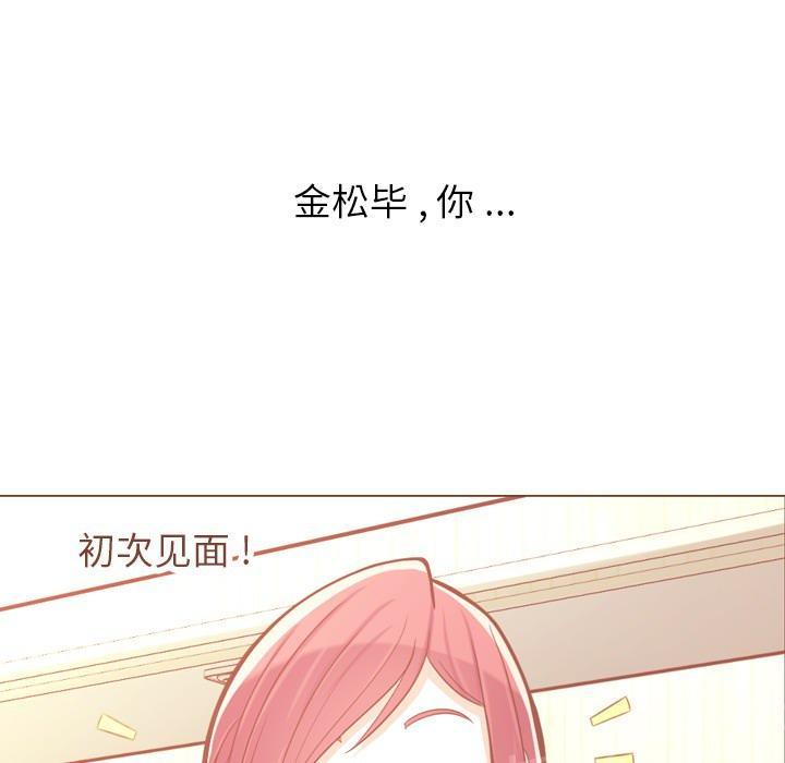 《烦人的郑主任》漫画最新章节第11话 社会生活（上）免费下拉式在线观看章节第【11】张图片