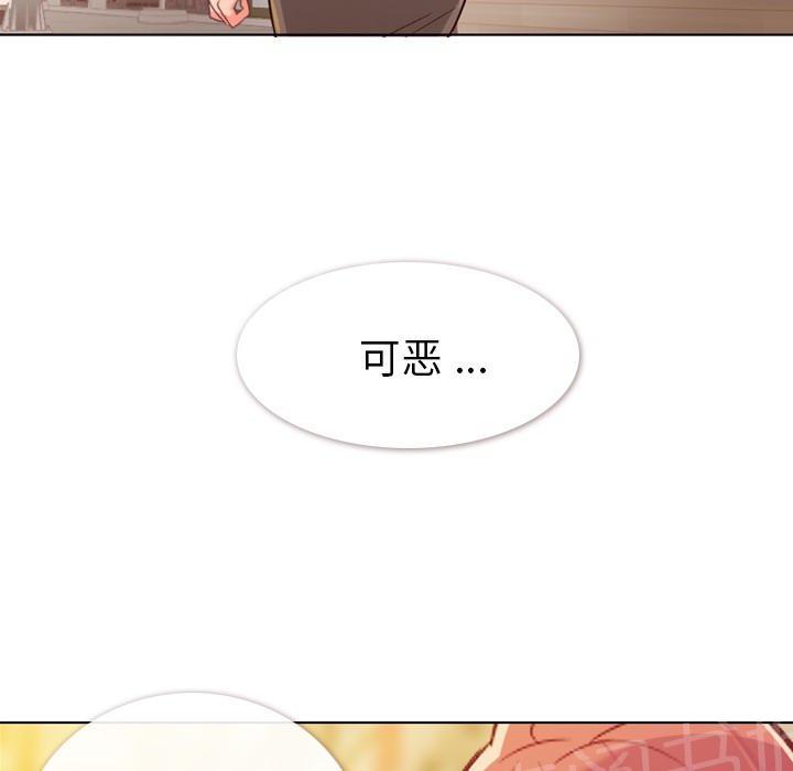 《烦人的郑主任》漫画最新章节第11话 社会生活（上）免费下拉式在线观看章节第【3】张图片