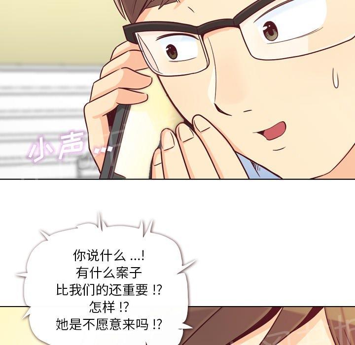 《烦人的郑主任》漫画最新章节第12话 社会生活（下）免费下拉式在线观看章节第【64】张图片