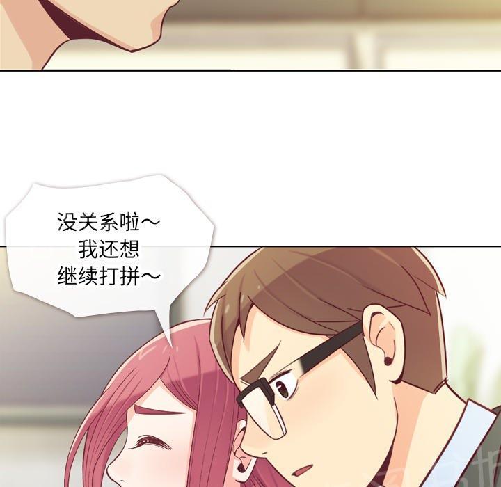 《烦人的郑主任》漫画最新章节第12话 社会生活（下）免费下拉式在线观看章节第【55】张图片