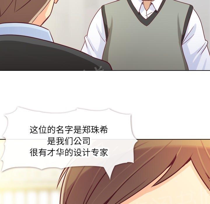 《烦人的郑主任》漫画最新章节第12话 社会生活（下）免费下拉式在线观看章节第【43】张图片