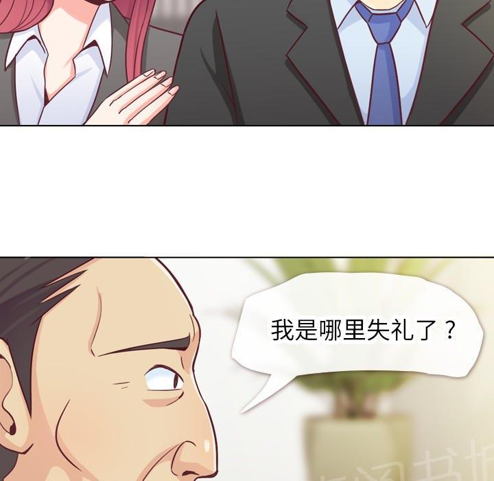 《烦人的郑主任》漫画最新章节第12话 社会生活（下）免费下拉式在线观看章节第【40】张图片