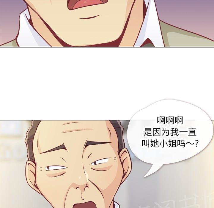 《烦人的郑主任》漫画最新章节第12话 社会生活（下）免费下拉式在线观看章节第【37】张图片