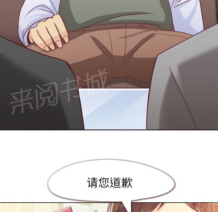 《烦人的郑主任》漫画最新章节第12话 社会生活（下）免费下拉式在线观看章节第【33】张图片