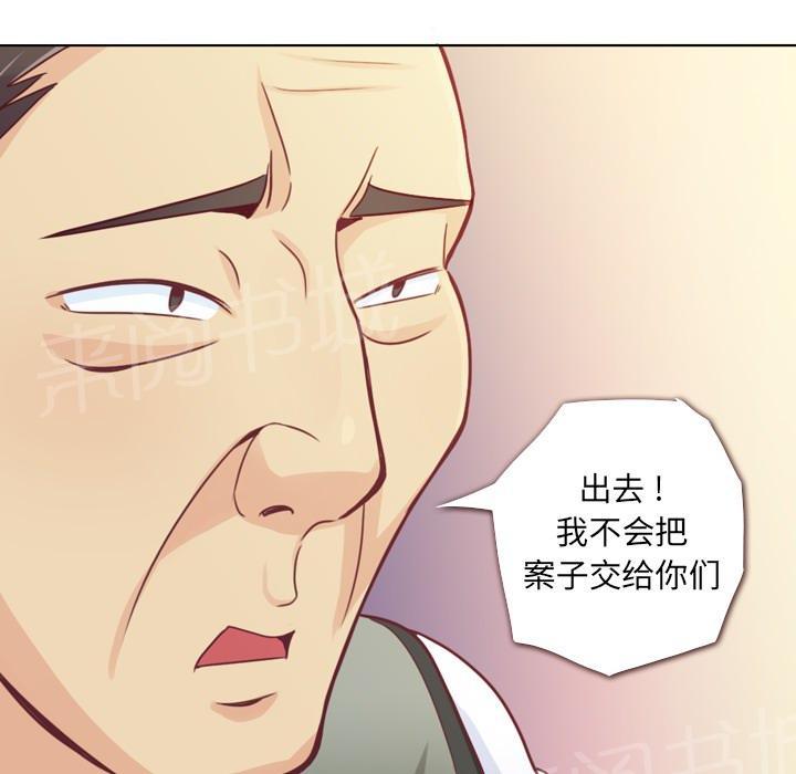 《烦人的郑主任》漫画最新章节第12话 社会生活（下）免费下拉式在线观看章节第【31】张图片