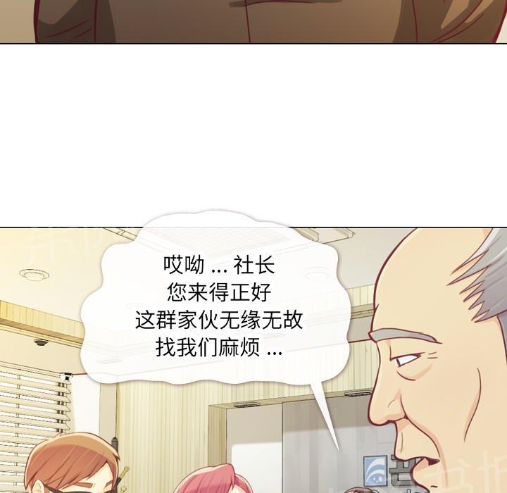 《烦人的郑主任》漫画最新章节第12话 社会生活（下）免费下拉式在线观看章节第【25】张图片