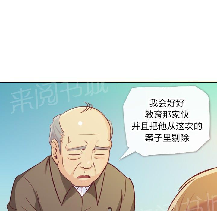 《烦人的郑主任》漫画最新章节第12话 社会生活（下）免费下拉式在线观看章节第【21】张图片