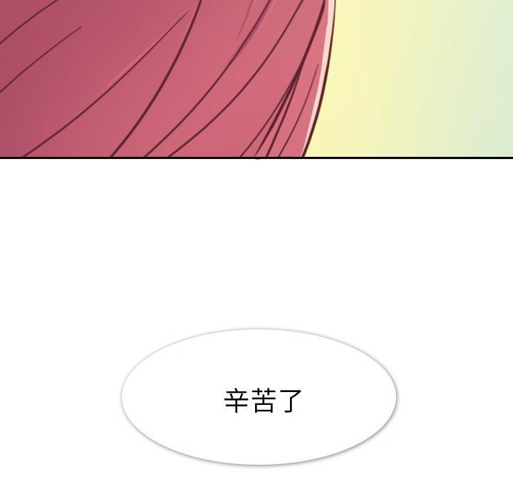 《烦人的郑主任》漫画最新章节第12话 社会生活（下）免费下拉式在线观看章节第【1】张图片