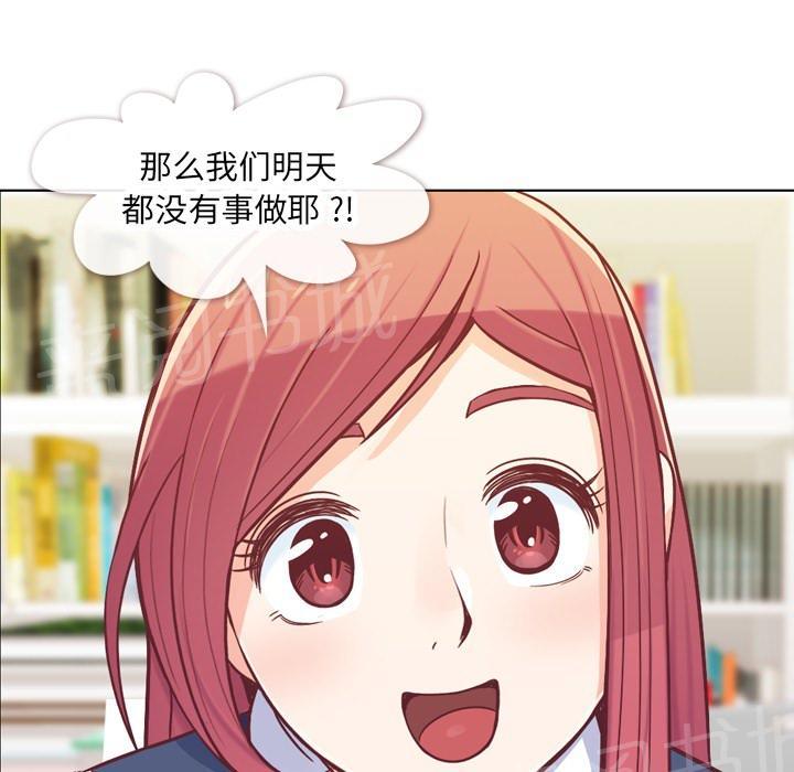 《烦人的郑主任》漫画最新章节第13话 周末行程免费下拉式在线观看章节第【42】张图片