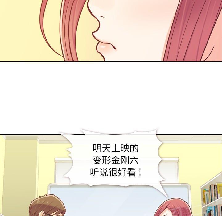 《烦人的郑主任》漫画最新章节第13话 周末行程免费下拉式在线观看章节第【34】张图片