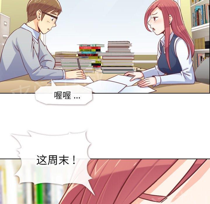 《烦人的郑主任》漫画最新章节第13话 周末行程免费下拉式在线观看章节第【32】张图片