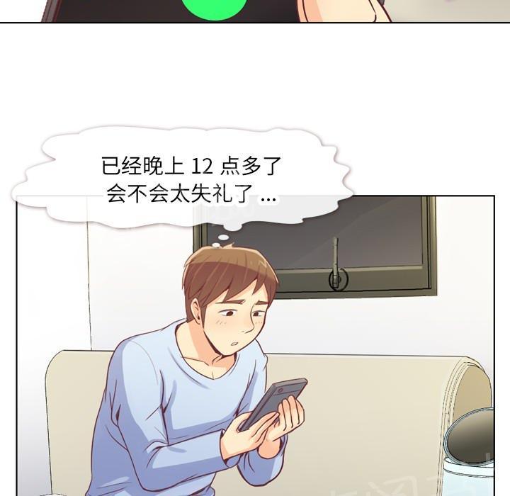 《烦人的郑主任》漫画最新章节第13话 周末行程免费下拉式在线观看章节第【16】张图片