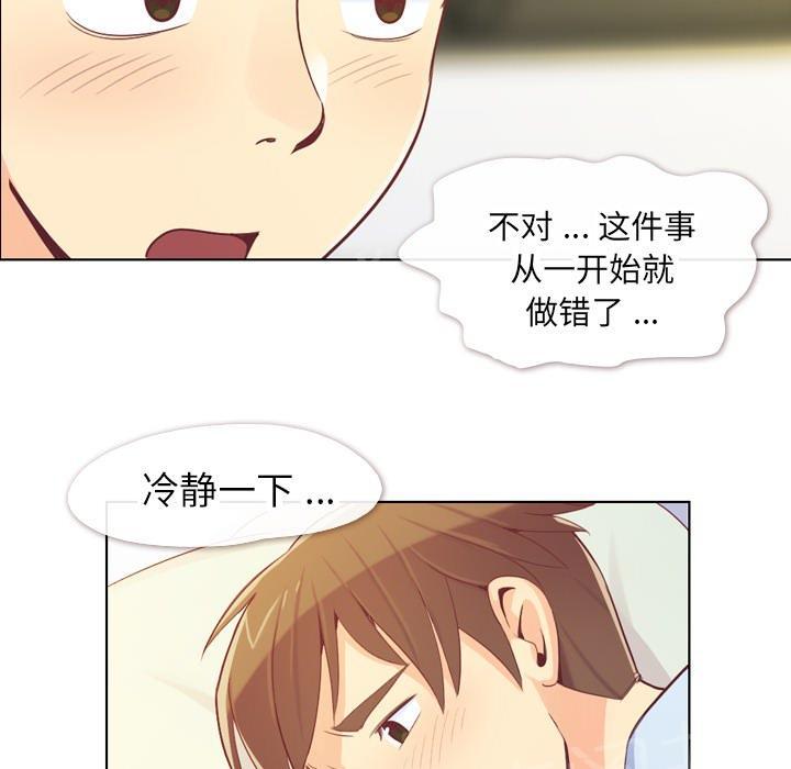 《烦人的郑主任》漫画最新章节第13话 周末行程免费下拉式在线观看章节第【14】张图片