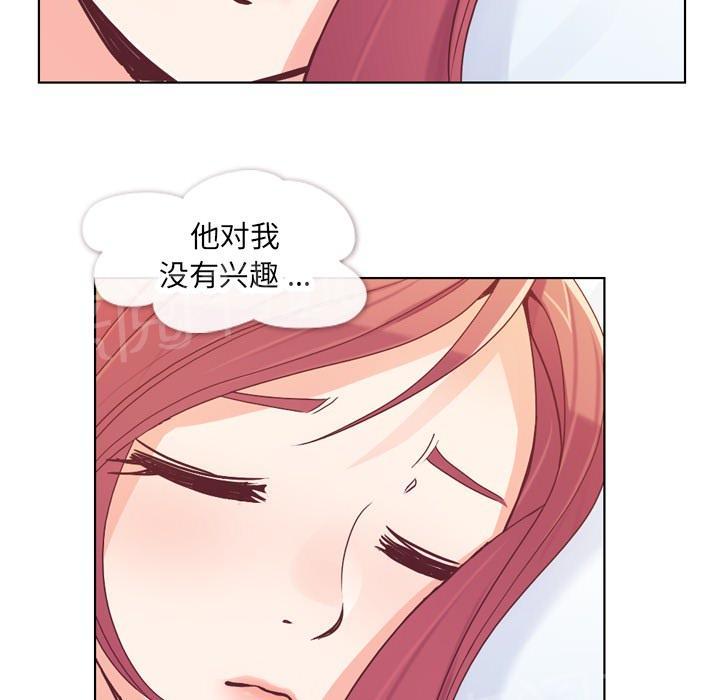 《烦人的郑主任》漫画最新章节第13话 周末行程免费下拉式在线观看章节第【3】张图片