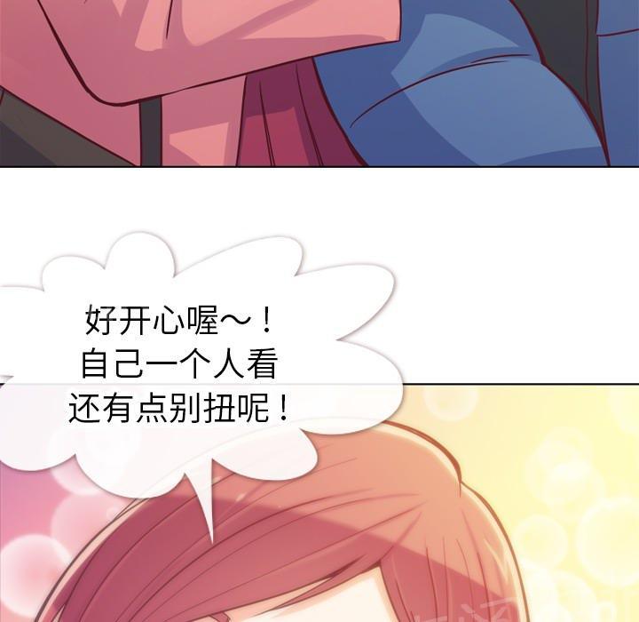 《烦人的郑主任》漫画最新章节第14话 电影院免费下拉式在线观看章节第【43】张图片