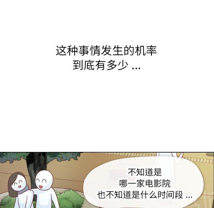 《烦人的郑主任》漫画最新章节第14话 电影院免费下拉式在线观看章节第【40】张图片