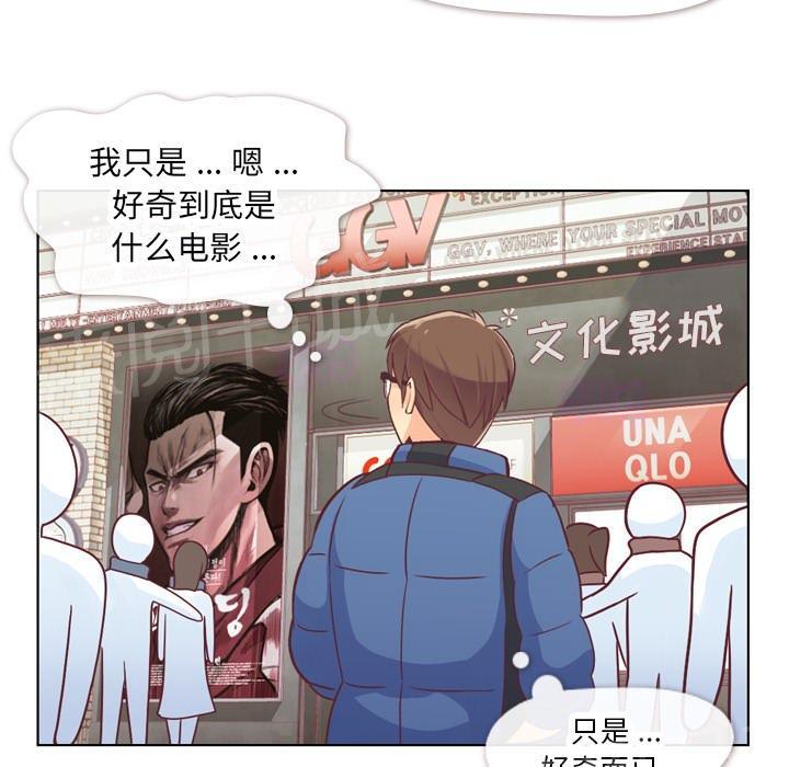 《烦人的郑主任》漫画最新章节第14话 电影院免费下拉式在线观看章节第【38】张图片