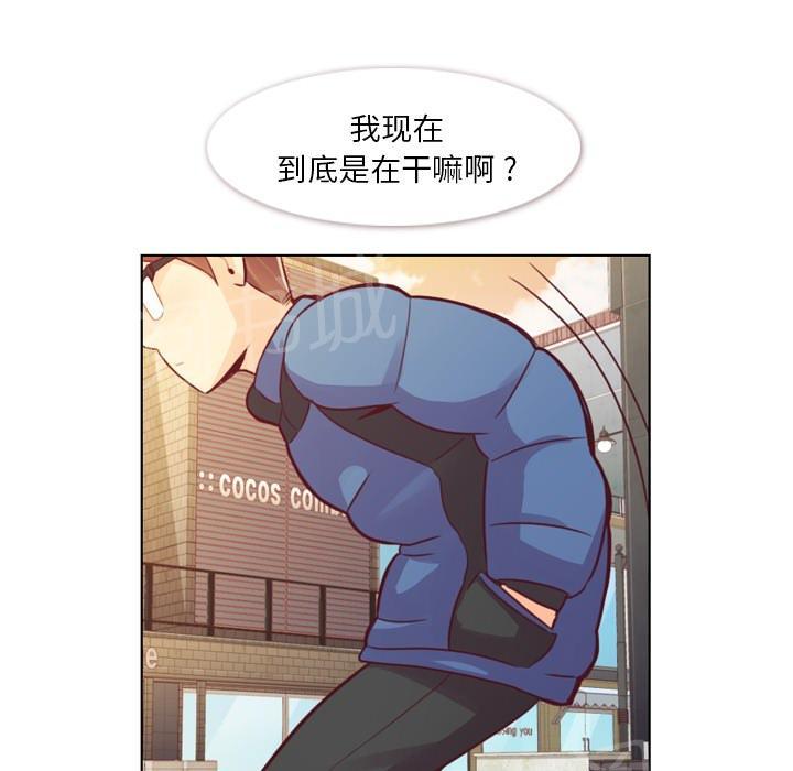 《烦人的郑主任》漫画最新章节第14话 电影院免费下拉式在线观看章节第【31】张图片