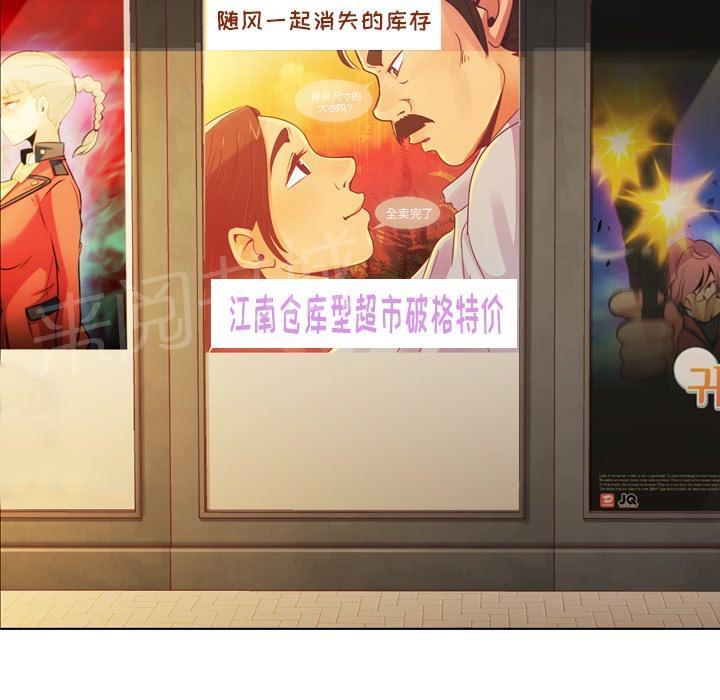 《烦人的郑主任》漫画最新章节第14话 电影院免费下拉式在线观看章节第【28】张图片