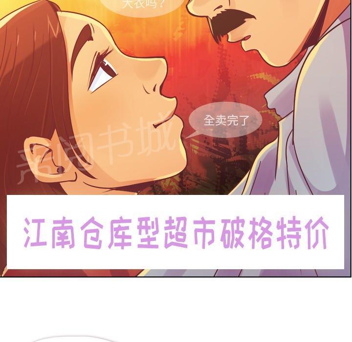 《烦人的郑主任》漫画最新章节第14话 电影院免费下拉式在线观看章节第【25】张图片