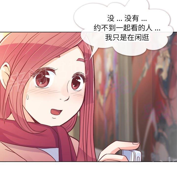 《烦人的郑主任》漫画最新章节第14话 电影院免费下拉式在线观看章节第【18】张图片