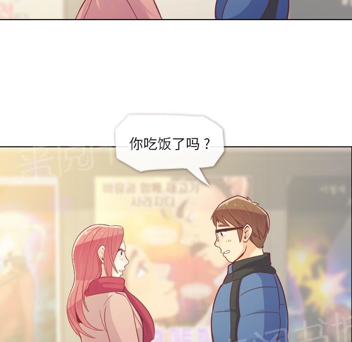 《烦人的郑主任》漫画最新章节第14话 电影院免费下拉式在线观看章节第【16】张图片