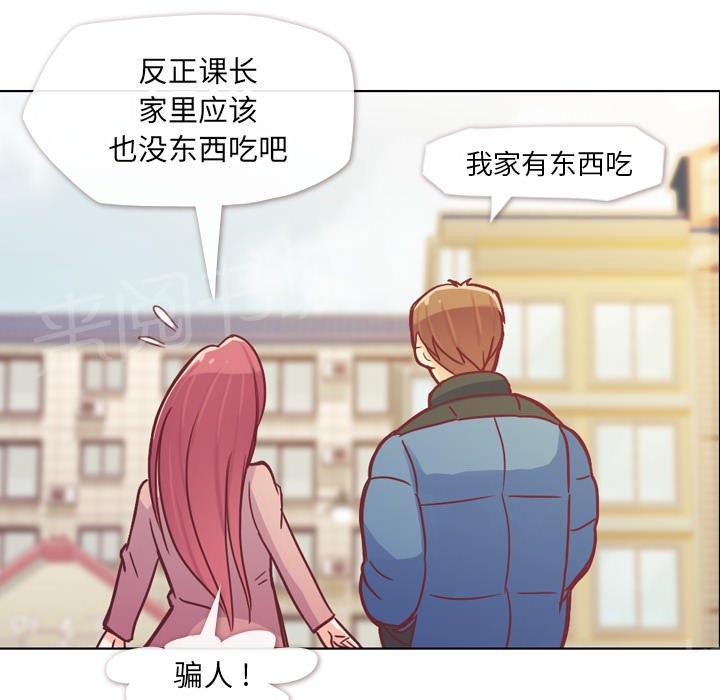 《烦人的郑主任》漫画最新章节第14话 电影院免费下拉式在线观看章节第【8】张图片